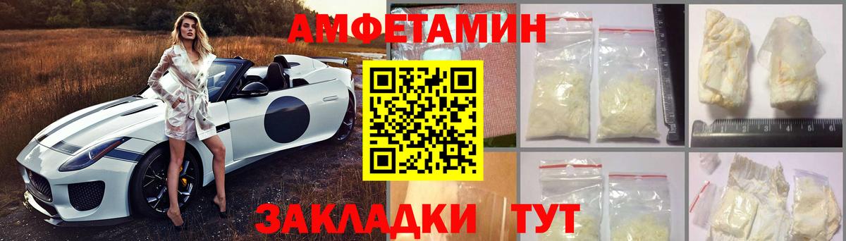 АМФЕТАМИН VHQ Москва