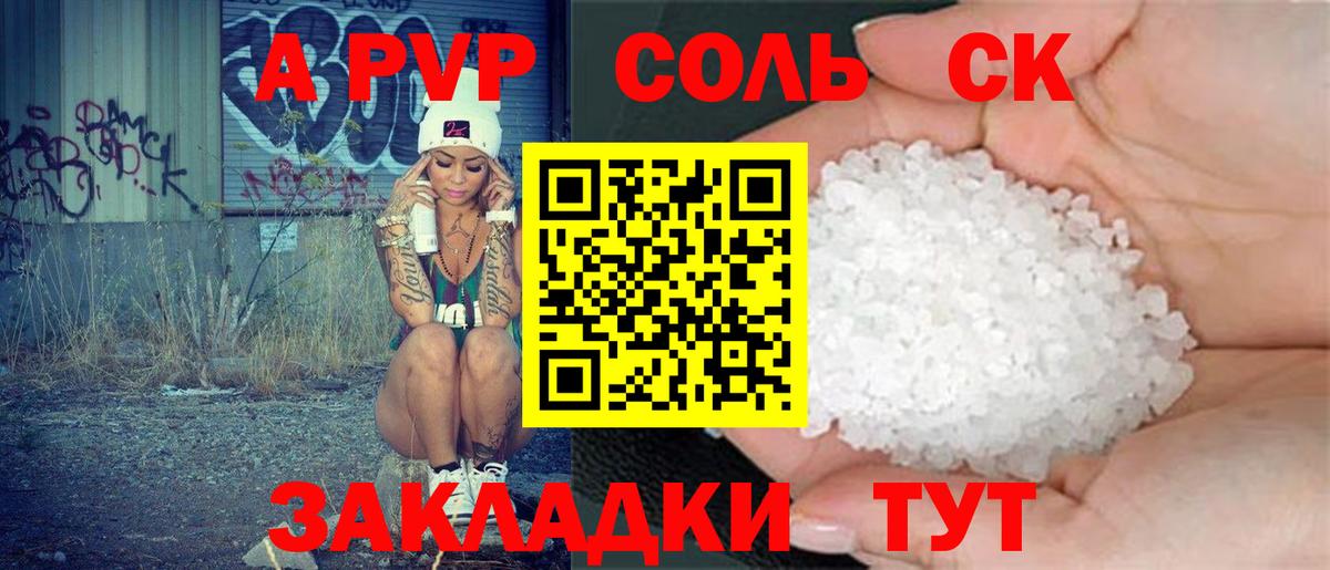 Альфа ПВП Crystall  Вход с VPN  Москва  A-PVP крисы CK  Alpha PVP Crystall 