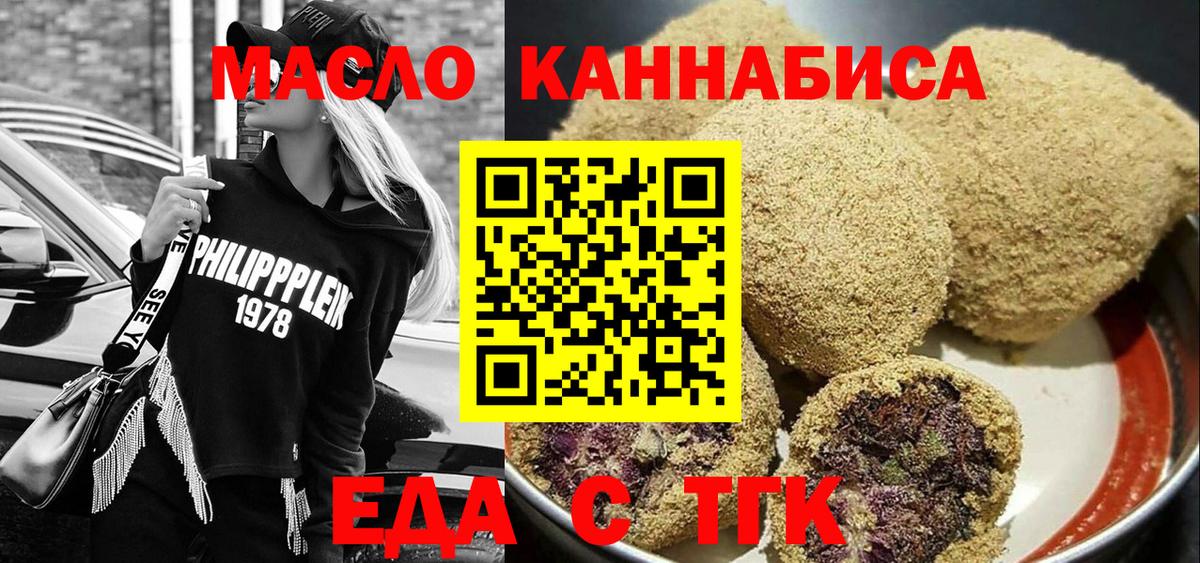 Печенье с ТГК конопля  Вход с VPN  Москва 