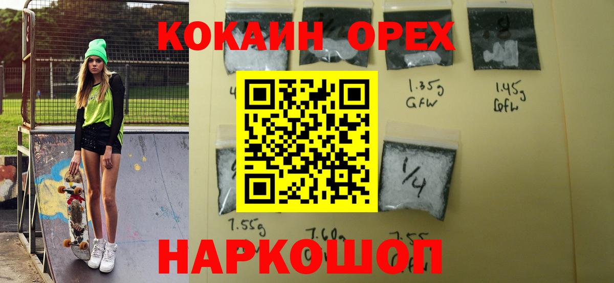 КОКАИН Перу  Вход с VPN  Москва  Cocaine Эквадор 