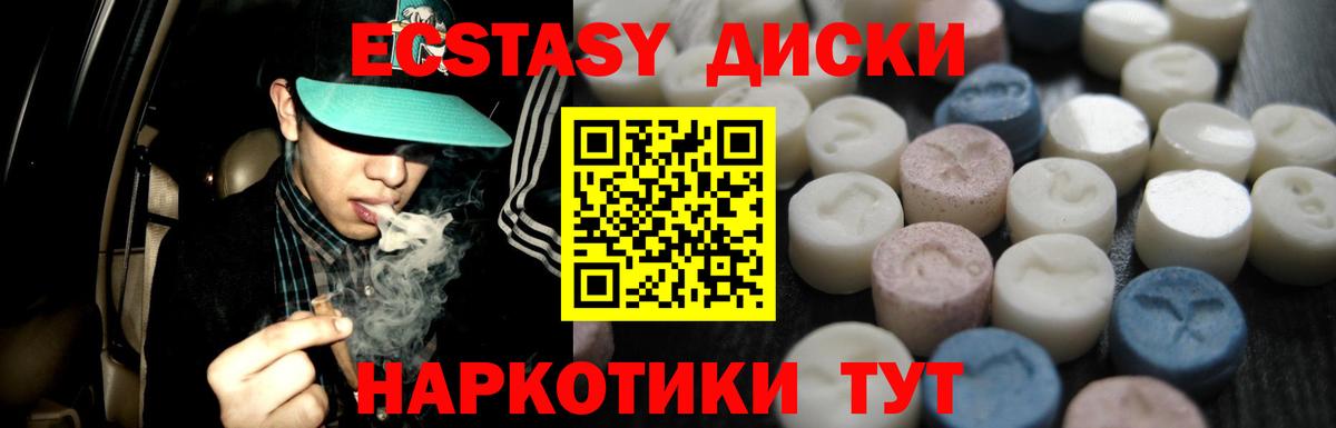 Экстази DUBAI  Ecstasy  Москва  Ecstasy DUBAI  Вход с VPN 