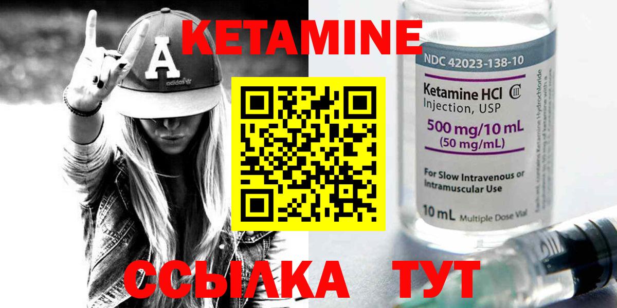 КЕТАМИН ketamine  Кетамин VHQ  Вход с VPN  Москва 