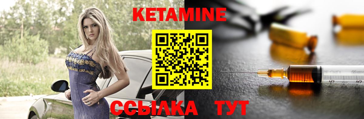 Кетамин ketamine Москва