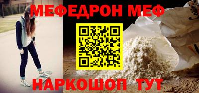 мяу мяу мука Будённовск