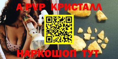 кристаллы Бузулук