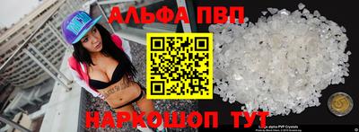 ALPHA PVP Бугуруслан