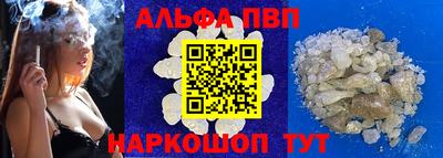 ALPHA PVP Бугуруслан