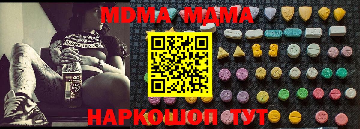 Москва  MDMA  Вход с VPN  MDMA Molly  MDMA crystal 