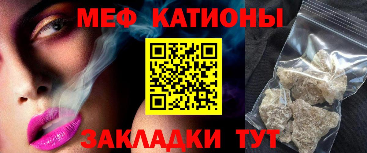 Москва  МЕФ мяу мяу  МЕФ  Вход с VPN  Мефедрон 