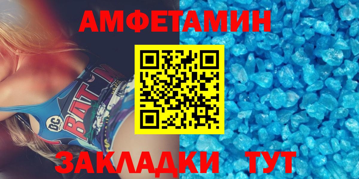МЕТАМФЕТАМИН кристалл Москва