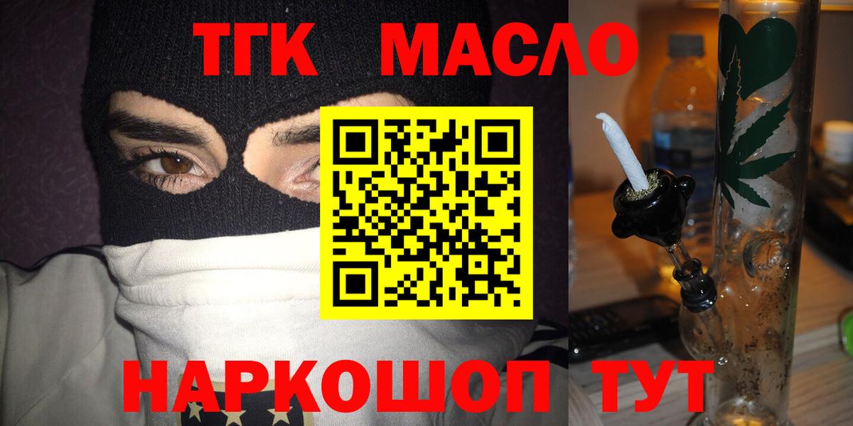 ТГК вейп с тгк  Вход с VPN  дарнет шоп  ТГК вейп  Москва 