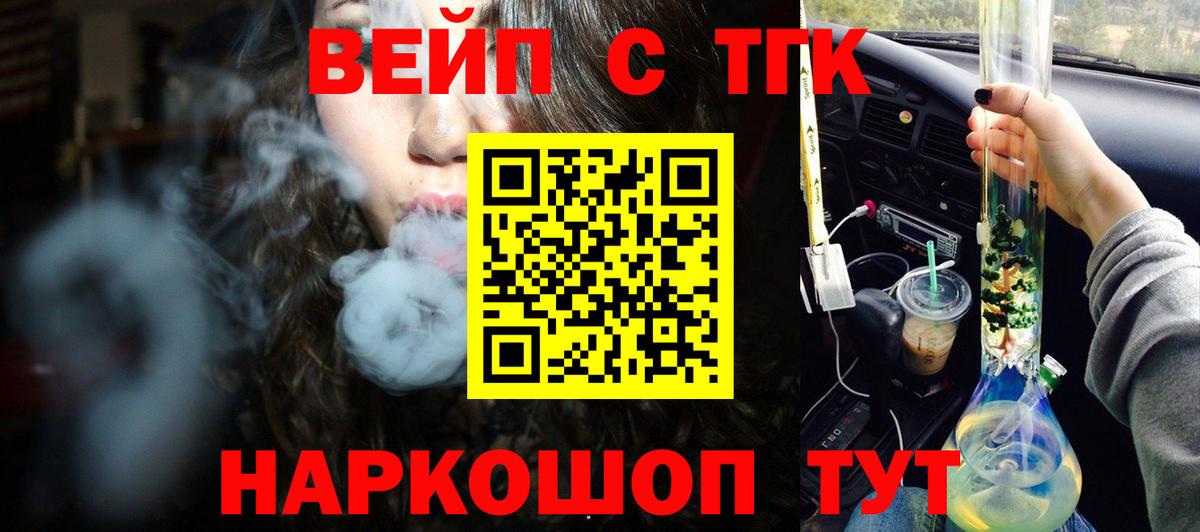 Дистиллят ТГК жижа Москва