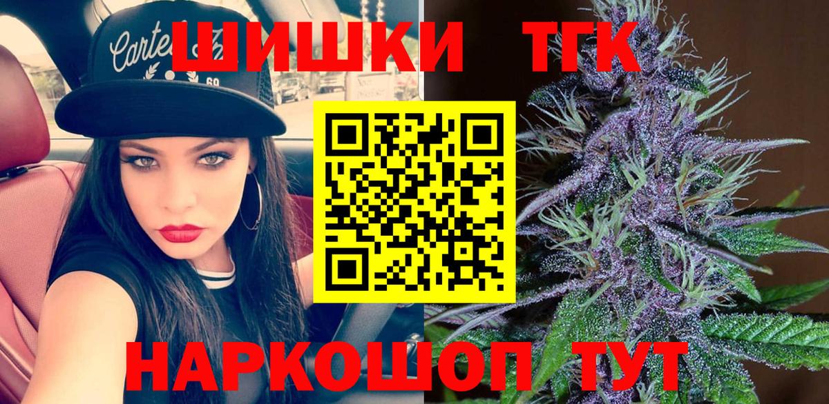 Каннабис Ganja  Бошки Шишки THC 21%  Москва  Вход с VPN  Канабис Ganja 